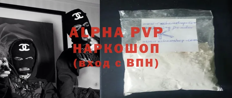 A-PVP крисы CK  где купить наркоту  Называевск 