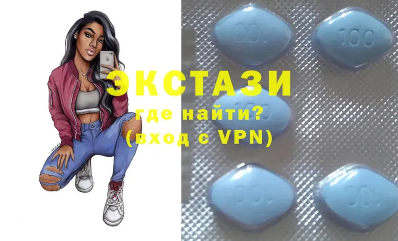 Ecstasy круглые  Называевск 